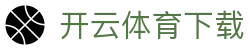 开云体育下载-VID视频库 | 海量体育赛事直播
